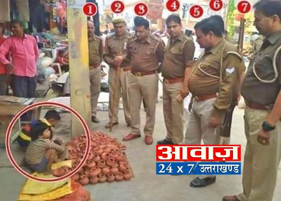 उत्तर प्रदेश 