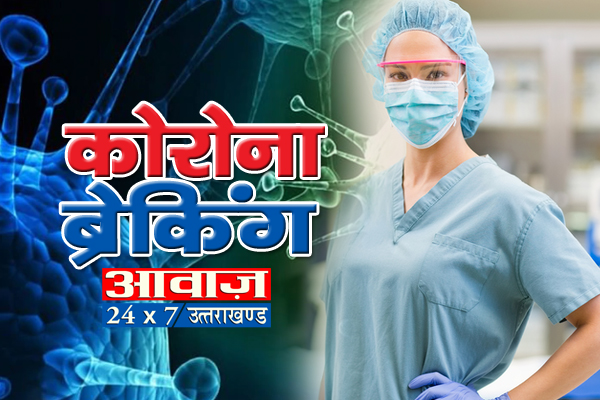 देहरादून 