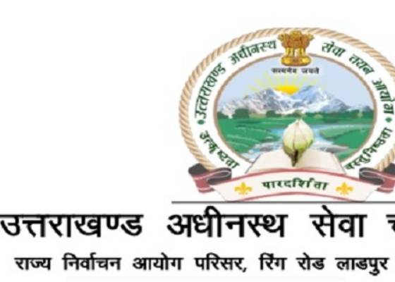 देहरादून 