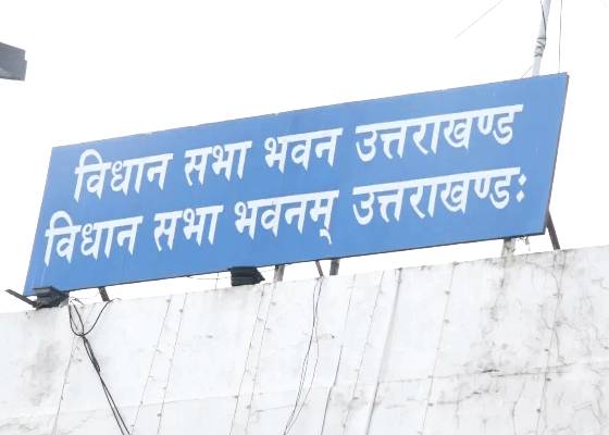 देहरादून