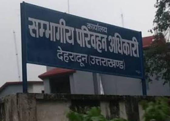 देहरादून 