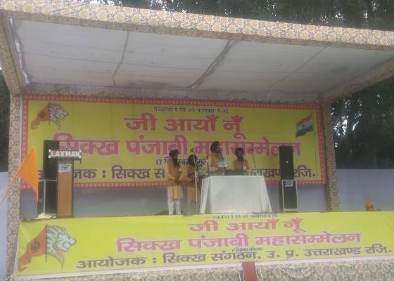 ऊधम सिंह नगर 