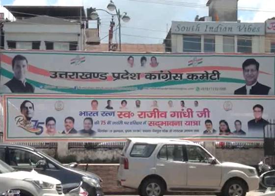 देहरादून