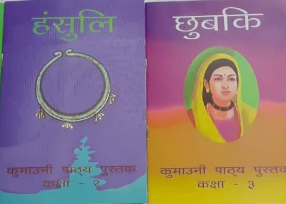 रामनगर 