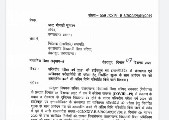 देहरादून