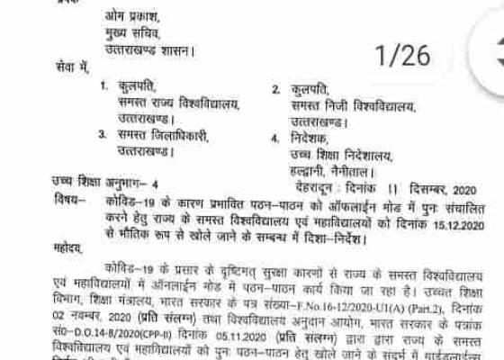 देहरादून