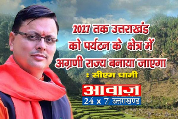 देहरादून