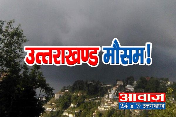 उत्तराखंड