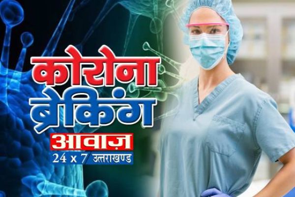 उत्तराखंड
