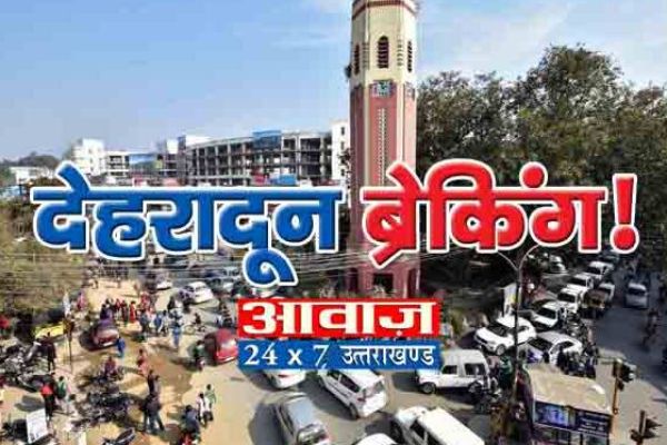 देहरादून