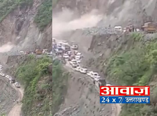 उत्तराखंड