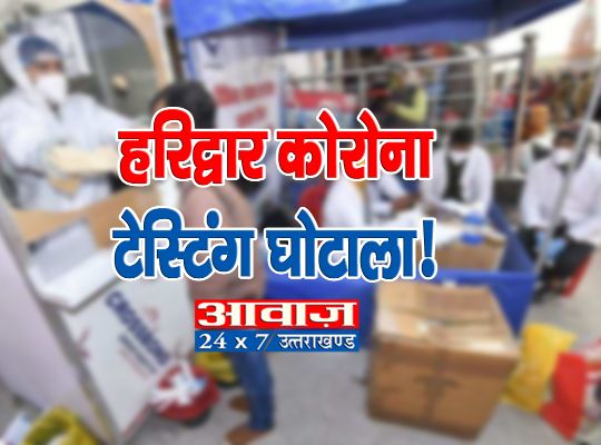 हरिद्वार