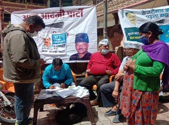 Nainital: Under the Arvind Kejriwal Free Electricity Guarantee Card Scheme, guarantee cards made to more than three hundred people
