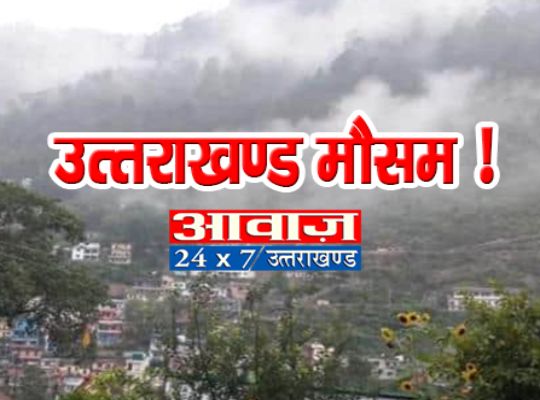 उत्तराखंड