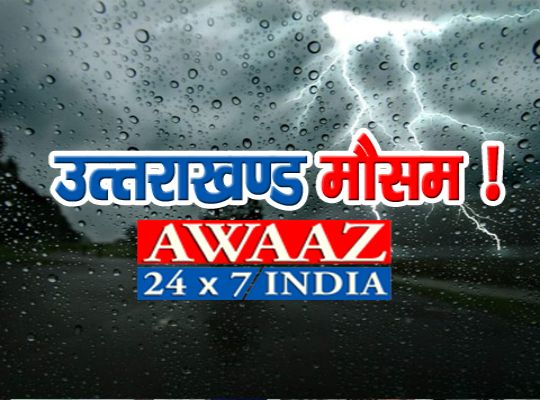 उत्तराखंड