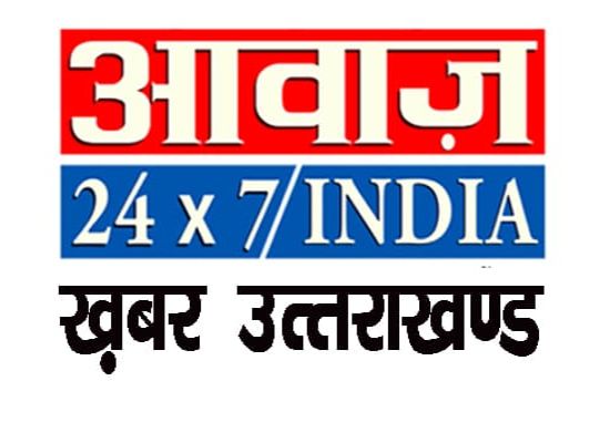 उत्तराखंड