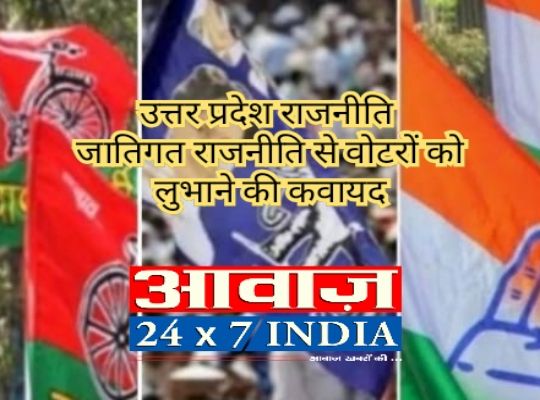 उत्तर प्रदेश 