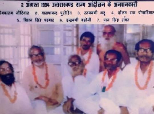 उत्तराखंड