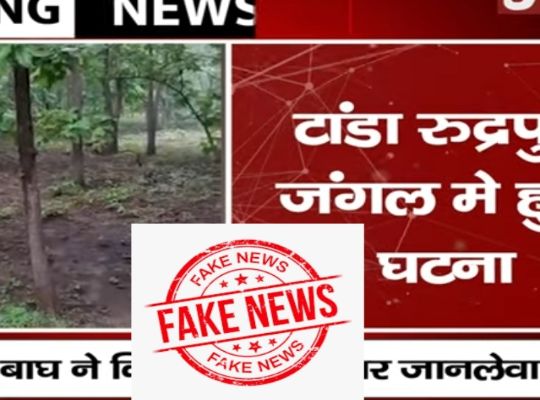 उत्तराखंड
