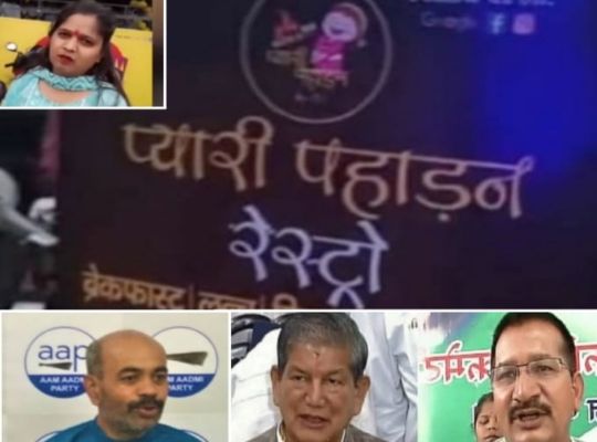 देहरादून