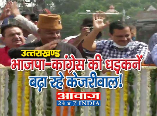 उत्तराखंड