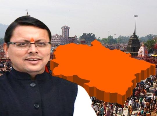 उत्तराखंड