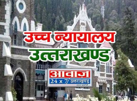 नैनीताल