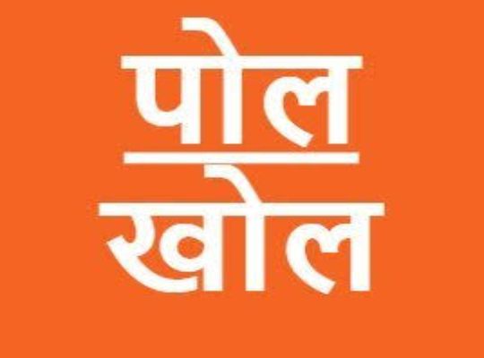 उत्तराखंड