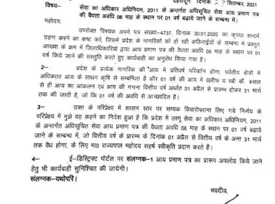 देहरादून