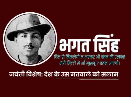 Birthday Special: I am so mad that even in jail I am free, even after death, the turmoil of the country will not come out of my heart, the fragrance of the country will come from my soil too." Shahee