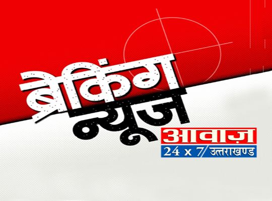 उत्तराखंड