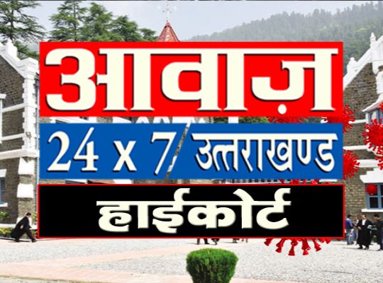 उत्तराखंड