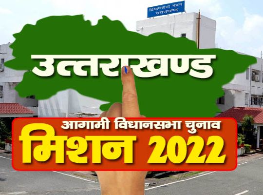 उत्तराखंड
