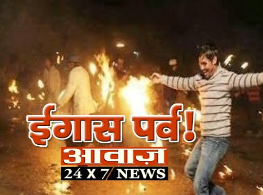 What is the relation of 'Igas festival' with 'Diwali', on which politics is happening in Uttarakhand