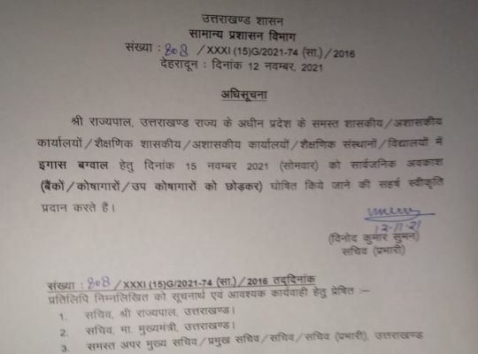 Uttarakhand