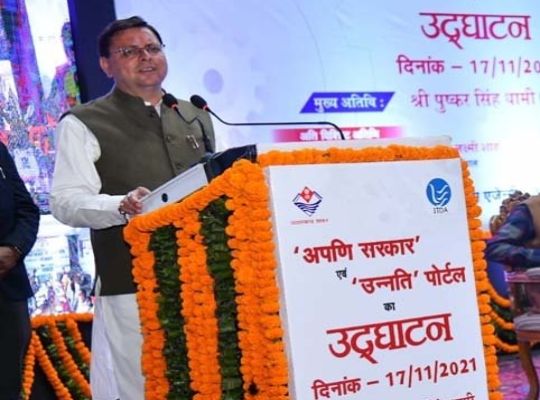 उत्तराखंड