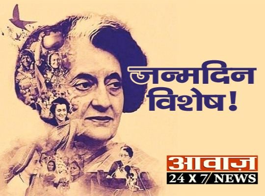 Birthday Special: Iron Lady i.e. Indira Gandhi, sometimes known as Dumb Gudiya, sometimes Durga and sometimes in the name of Iron Lady, had guessed before the murder, had said this thing