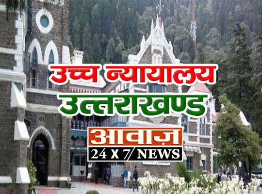 नैनीताल
