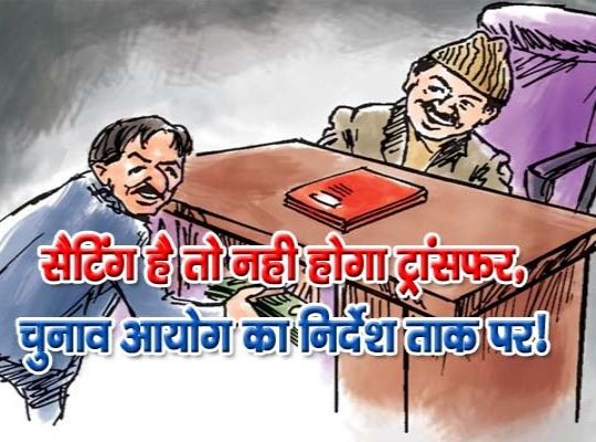 UTTARAKHAND