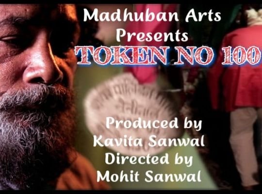 Uttarakhand / Nainital: Token number 100, a short film on the golden history of a middle-aged player, got the winner's title in 4 film festivals of the country! The film will force you to think about