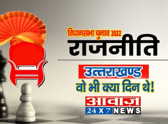 Dehradun