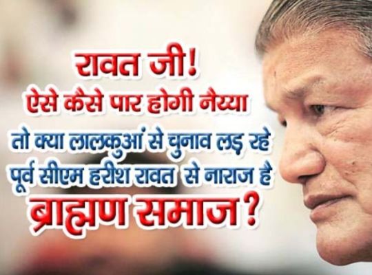 Uttrakhand