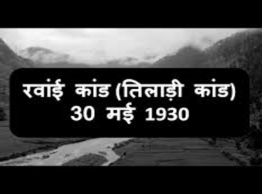 Uttarakhand