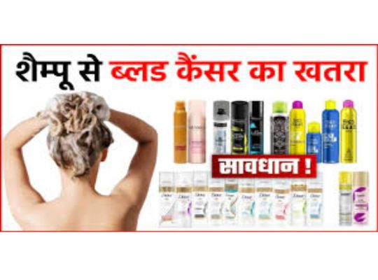 Be Alert! Do you also use these shampoos to wash your hair? Dove and Tresemme shampoos pose cancer risk! Retailers are returning these Unilever products