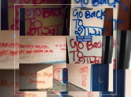 In JNU campus walls painted with provocative slogans again! Brahmins Baniya leave the campus! we will take revenge, blood will be spilled, who wrote slogans on the walls? Bharat Tere Tukde Honge, bui