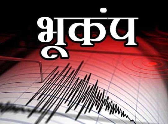 Big news: Earthquake shakes Himachal Pradesh again! All areas of Chamba district shook, people came out of their houses in panic