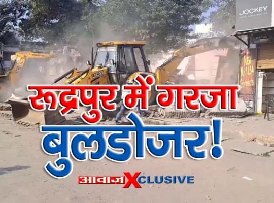 Bulldozer thundered again in Rudrapur, traders did not work in front of the administration, all the big leaders were put under house arrest
