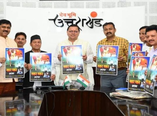 देहरादून