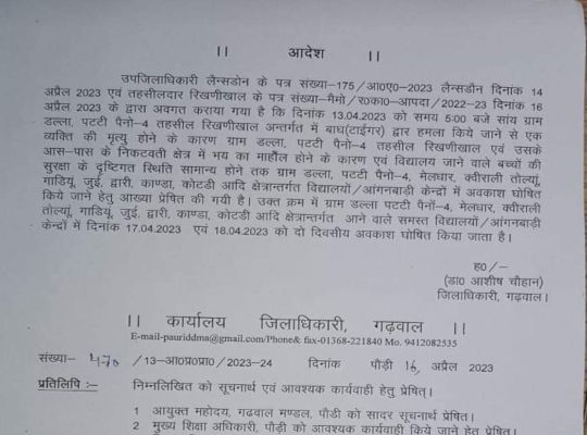 Uttarakhand/kotdwar