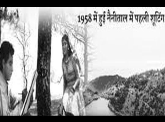 Nainital: After independence, the process of shooting of films started in Nainital, after the formation of Uttarakhand from the then Uttar Pradesh, how many films were shot in Nainital? Know interest